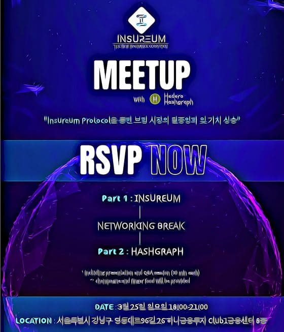 [PRESS] 직토, 25일 보험분야 암호화폐 ‘인슈어리움 밋업’ 개최