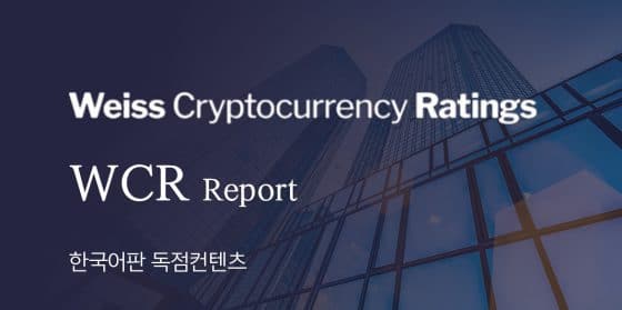 *[WCR-2: 2019-03-07] 바이낸스 코인(BNB)은 매우 중앙화된 코인 … 등급은 ‘B-’