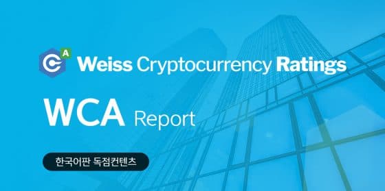 [Weiss 주간 컬럼] 비트코인, 이전에 경험 못한 최고의 초기 회복 국면 연출