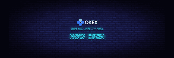 오케이이엑스코리아, 정식 서비스 출시