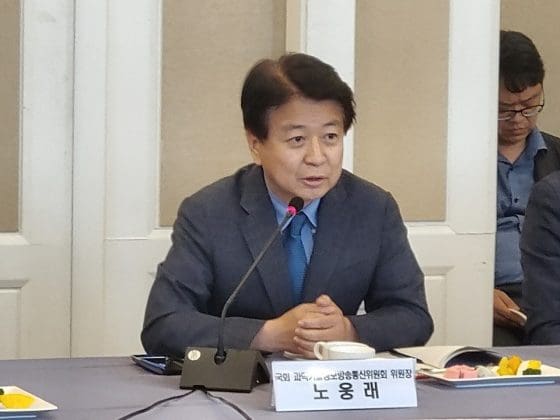 노웅래 의원 “부실 코인 상장 거래소, 특금법 신고 반려 사유”