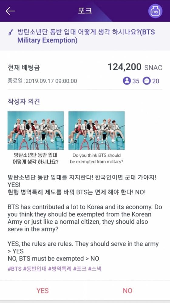 광고 보고 보상 받는 블록체인 서비스 나왔다… 시그마체인, 스낵에 신개념 보상 시스템 구현