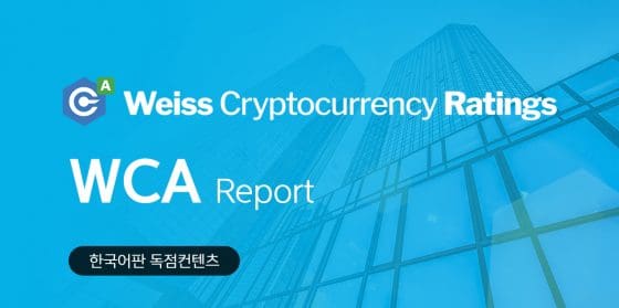 [Weiss 주간 컬럼] 블록체인이 최고의 신분 도용 대비 보험인 까닭