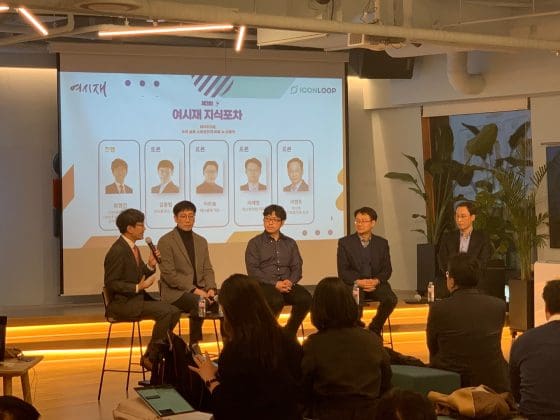 김종협 아이콘루프 대표 “데이터 3법, 데이터 오너십 논의 본격화 시킬 것”