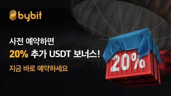바이비트, 테더 무기한 계약 출시 이벤트…최대 1000 USDT 제공