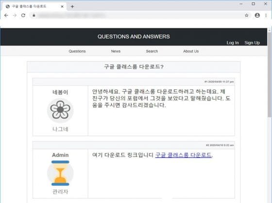 온라인 개학 관련 파일 다운로드 피싱 사이트서 랜섬웨어 유포