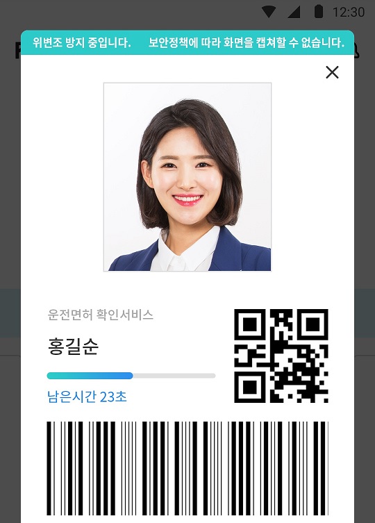 韩国三大移动通信公司“Pass Mobile驾驶证”用户突破100万
