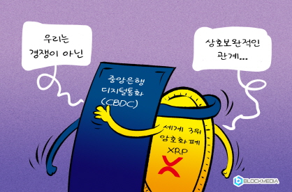 [블록만평] XRP는 CBDC, 스테이블코인과 상호보완적 관계