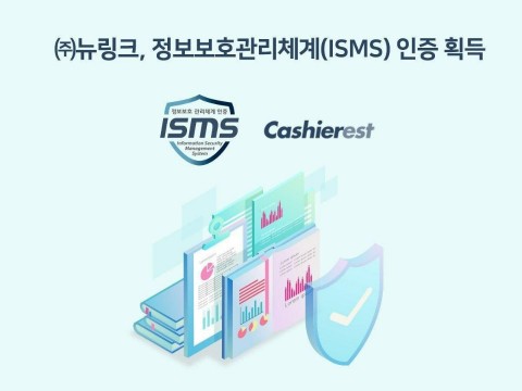 캐셔레스트, 정보보호관리체계(ISMS) 인증 획득…지닥, 코인빗은?