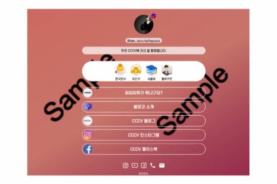 블로코, 블록체인 기반 소셜 DID 서비스 ‘CCCV’ 내놨다…학력, 자산 등 인증 가능