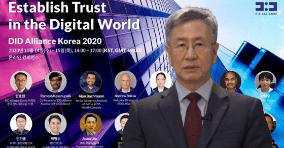 “디지털 신분증, 지난 실패 반면교사 삼아 DID로 재도전”