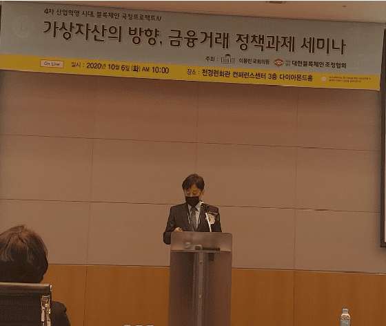 금감원 김용태 실장 “가상자산, 가치 변동성 때문에 기존 법 따라가기 힘들다”