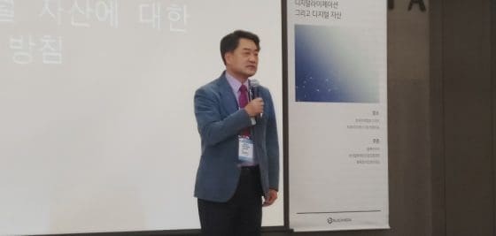 [블록페스타 2020] 김형주 이사장 “부산 블록체인 특구에 통합 거래소 만들자”