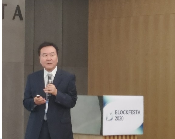 [블록페스타2020]신제윤 전 금융위장 “화폐 관련 디지털혁신 준비해야”