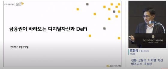 KB “다음달 가상자산 수탁 베타 서비스 시작…프라임브로커 최종 목표”