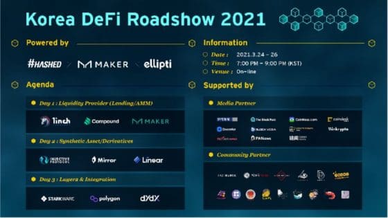 해시드, 메이커다오 등과 다음주 ‘코리아 디파이 로드쇼 2021’ 개최