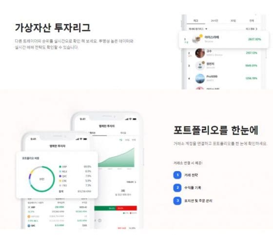 리그 오브 트레이더스·FTX, 암호화폐 거래 대회 개최