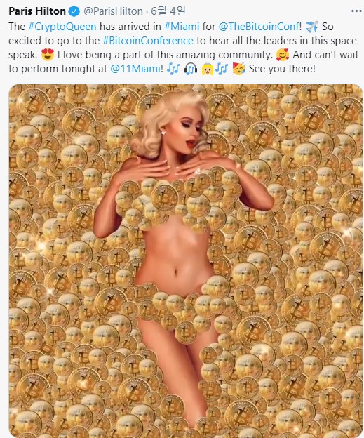 패리스 힐튼-비트코인으로 가린 누드 공개,  ‘암호화폐 여왕’ 등극