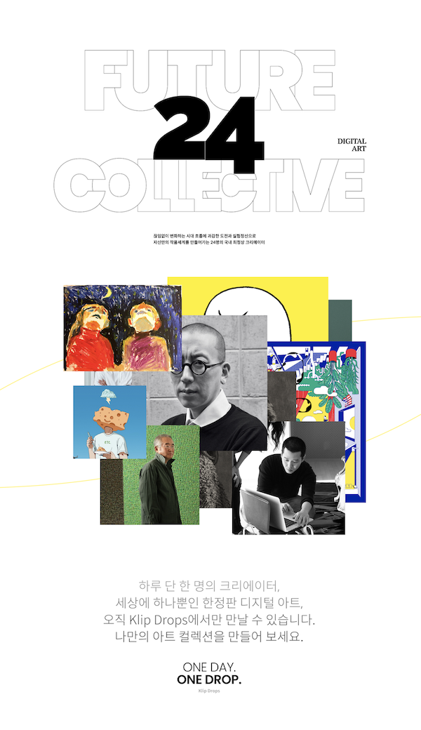 그라운드X, 디지털 아트 전시…하정우 작품 등 28일부터 특별전 그라운드X, 디지털 아트 전시…하정우 작품 등 28일부터 특별전