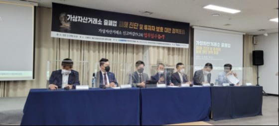 암호화폐 가이드라인 ‘시급’ ..업계·학계, 당국 책임 ‘한목소리’