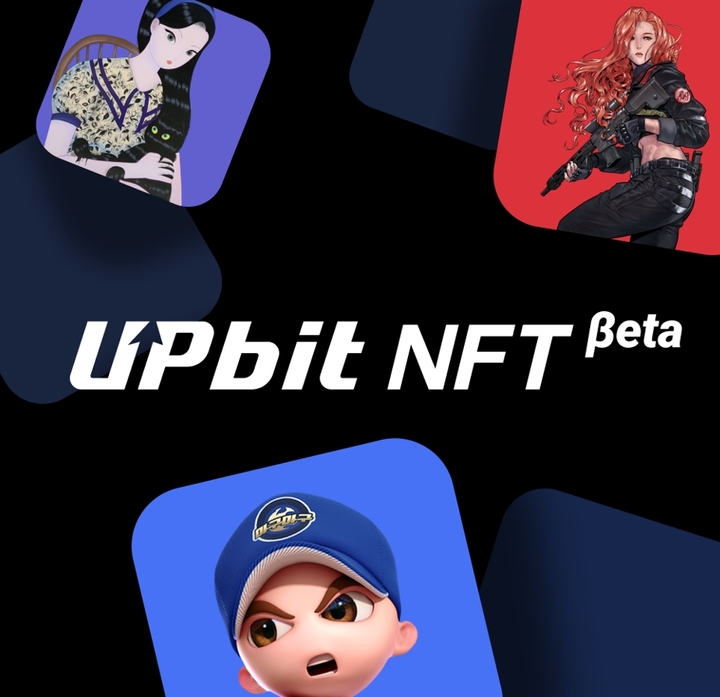 미술품·웹툰·명품시계까지 NFT로…신사업 뛰어드는 코인거래소 미술품·웹툰·명품시계까지 NFT로…신사업 뛰어드는 코인거래소