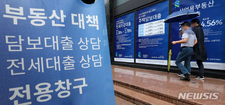 주담대 금리 7% 넘을 듯…한은 금리인상 여파