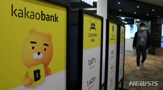 카톡 ‘송금하기’가 안 된다고?…전금법 개정안 논란 재점화