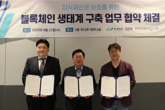 람다256-TIPA, ‘짝퉁’ 퇴출 위한 블록체인 기술 협약