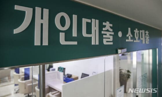 신용점수 올리기 앱 인기…대출 한도는 높이고, 금리는 낮춘다