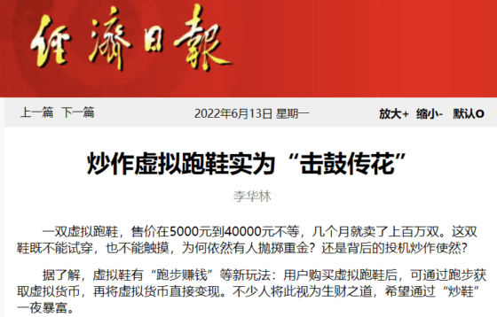 [지금 중국은] 약세장 시작되자 중국매체 암호화폐 비판 더 세졌다