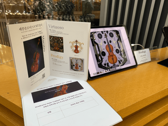 스트라디바리우스 바이올린, NFT로 다시 태어나다…NFT기술에 음원과 이미지 더해 예술로 재해석