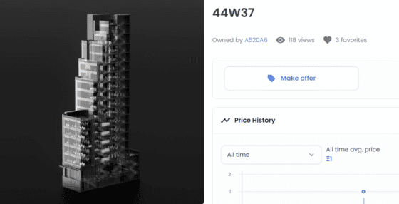 뉴욕시 최초 오피스빌딩 NFT ‘44W37′ 1ETH에 팔려