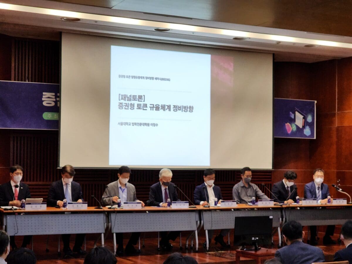 금융위 “증권형 토큰 판단은 기존 법률 따른다…발행 유통도 증권시장이 흡수” 금융위 “증권형 토큰 판단은 기존 법률 따른다…발행 유통도 증권시장이 흡수”