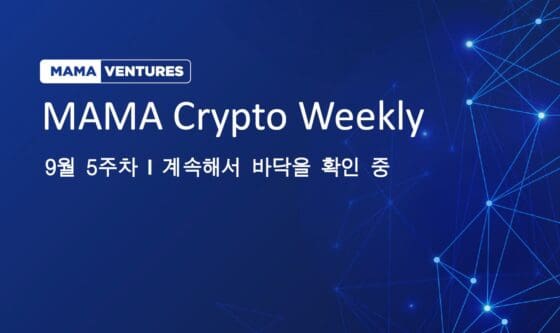 [시장 분석] 암호화폐 계속해서 바닥 확인 중…지정학적 리스크 부각되며 나스닥과 동반 하락