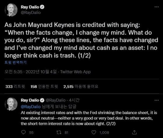 레이 달리오, “현금 더는 쓰레기 아냐…단기금리 적정 수준 도달해”