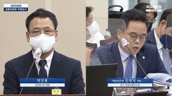 [국감 : 가상자산] 한컴 아로와나 박진홍, 거짓말 정황 드러나…FIU 불법자금 감사 불가피