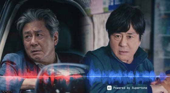 인공지능으로 목소리도 만든다… ‘카지노’ 최민식 완벽한 30대 연기