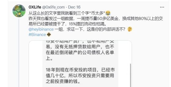 바이낸스 공동창업자 허이 “자금 고갈될 때까지 출금 도전해도 좋다”