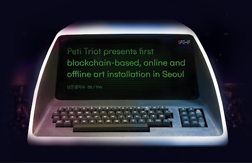페티 트리오트, 최초의 블록체인 설치미술 ‘지라시’ 온오프라인 전시회 개최