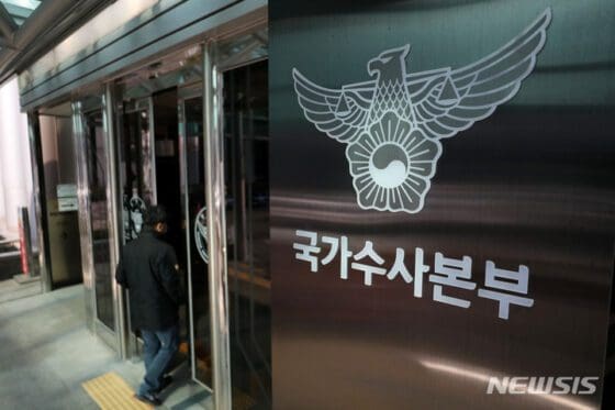 경찰, 코인 투자리딩방 등 100일간 집중 단속