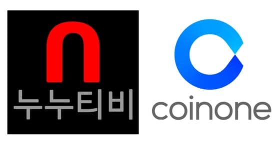 [JJ 칼럼] 쉴드칠 때 아니다…누누티비와 코인원의 같은 점 다른 점(3)