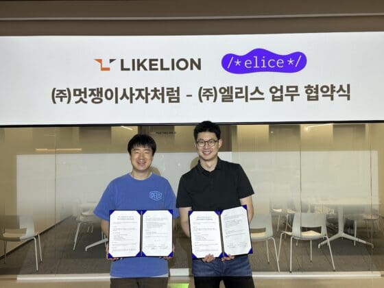 멋쟁이사자처럼, 교육 플랫폼 엘리스와 MOU 체결…”국내 IT 인재 교육 선도할 것”