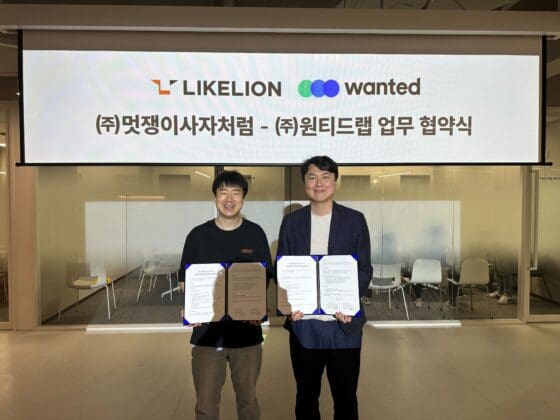 멋쟁이사자처럼 – 원티드랩, 수료생 ‘맞춤형 취업’ 위한 상호 업무협약 체결