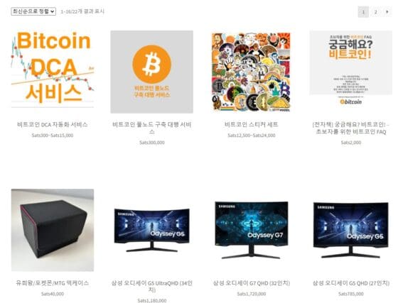 [한국 비트코인 결제 현장을 가다(4)] 사토시 마켓, 온라인 물품·용역 구매로 확대–노스트르의 등장과 잽!