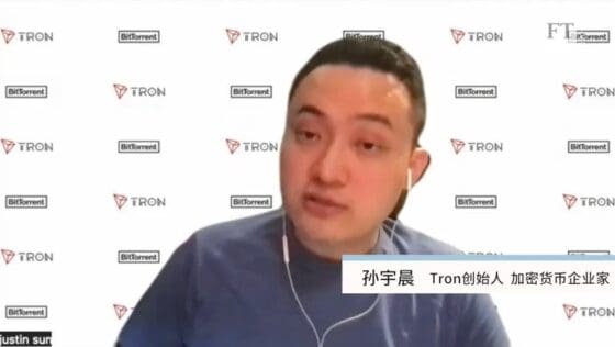 저스틴 선 “SEC 소송, 트론에 심각한 영향 없을 것” 주장 – FT중문판 인터뷰