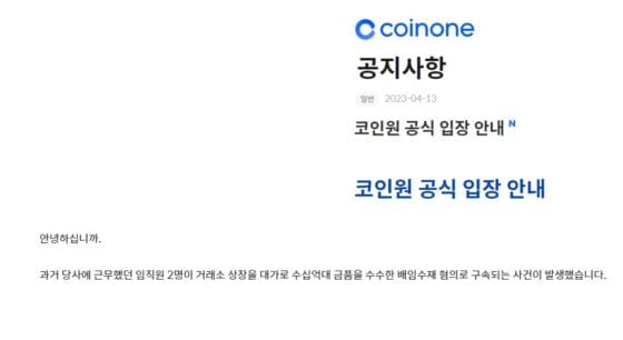 어느 반찬 가게 주인장이 쓴 안내문(ft. 코인원과 차명훈)