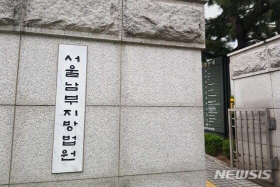 “코인=증권?” 가상화폐 재판 몰린 남부지법은 ‘장고 중’