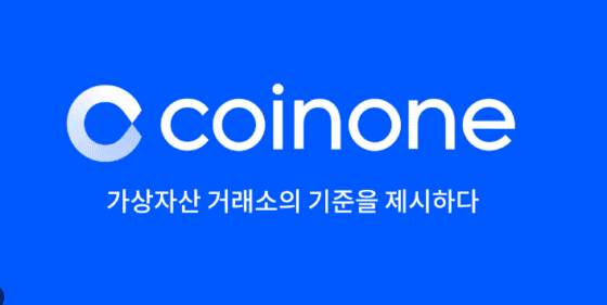 코인 투자자, 코인원에 민사소송 제기하면 승소할 수 있을까?