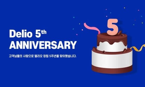 델리오, 창립 5주년 맞아 렌딩 이자 인하 프로모션