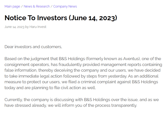 하루인베스트, “문제의 파트너사는 비앤에스…민형사 소송 제기”